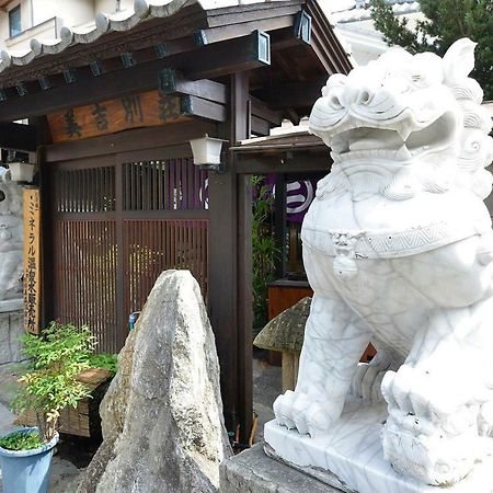 别府 汤本美吉旅馆酒店 外观 照片